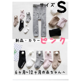 【赤字】ベビー靴下・レギンスセット(靴下/タイツ)