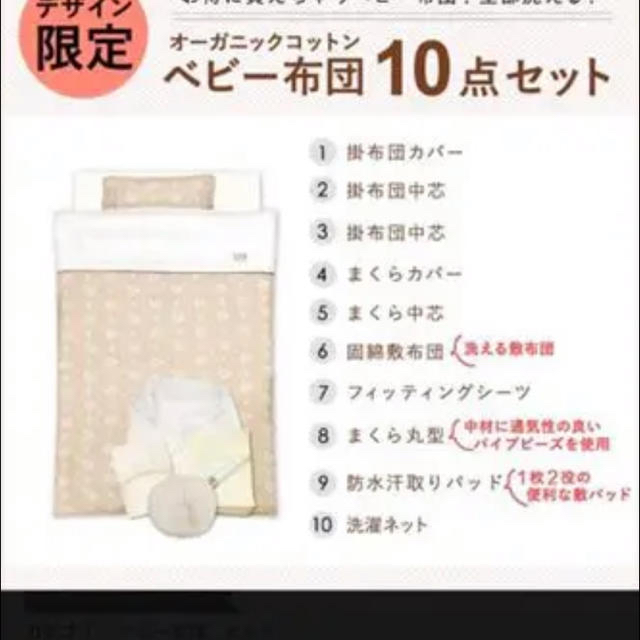 ☆ベビー布団セット☆帰省の為12月20日までの出品最終値下げ キッズ/ベビー/マタニティの寝具/家具(ベビー布団)の商品写真