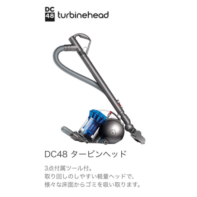 dyson DC48タービンヘッド【特価】