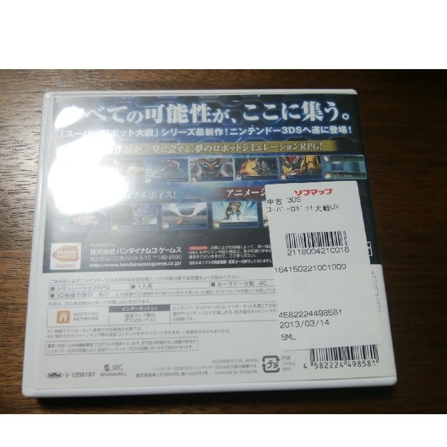 ニンテンドー3DS(ニンテンドー3DS)のスーパーロボット大戦UX 3DS エンタメ/ホビーのゲームソフト/ゲーム機本体(携帯用ゲームソフト)の商品写真