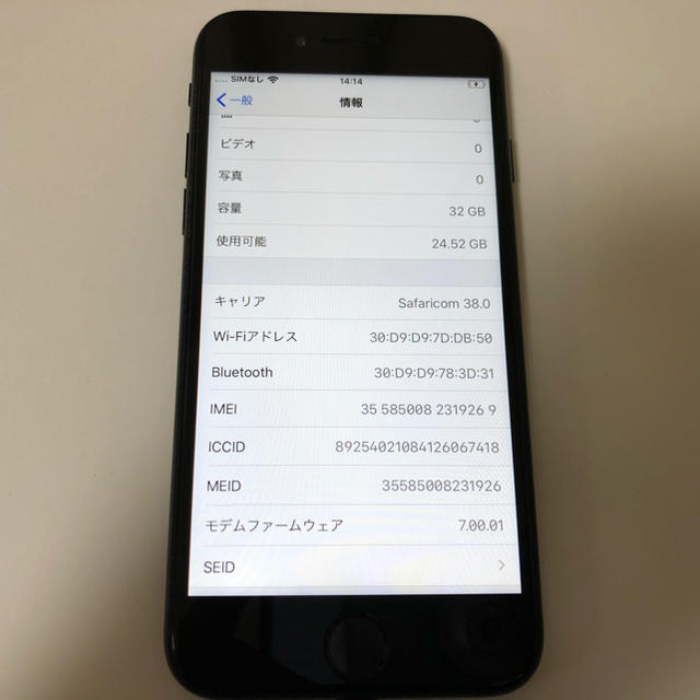 iPhone(アイフォーン)の■SIMフリーiPhone7  32GB ブラック バッテリー91%■ スマホ/家電/カメラのスマートフォン/携帯電話(スマートフォン本体)の商品写真