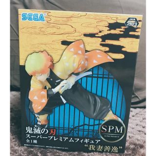 セガ(SEGA)の鬼滅の刃 フェギア 我妻 善逸(フィギュア)