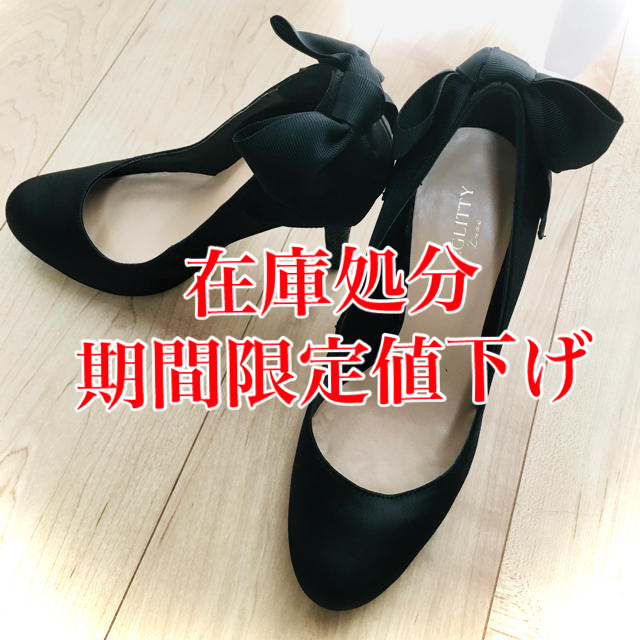 ☆美品☆JUSGLITTY バックリボンパンプス　22.5㎝