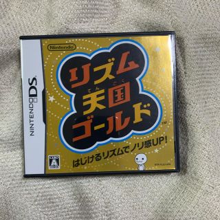 ニンテンドーDS(ニンテンドーDS)のリズム天国ゴールド DS(携帯用ゲームソフト)