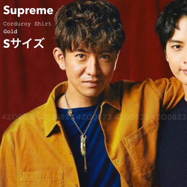 Sサイズ Supreme Corduroy Shirt 木村拓哉着