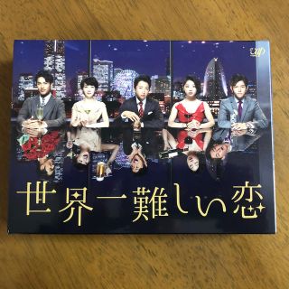 ジャニーズ(Johnny's)の世界一難しい恋 Blu-ray(TVドラマ)