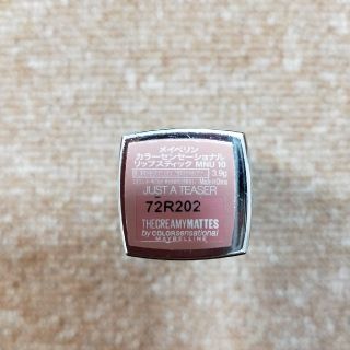 メイベリン(MAYBELLINE)の【b.b様専用】メイベリン　カラーセンセーショナル　リップスティック　MNU10(口紅)