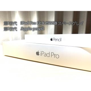 アップル(Apple)のiPad Prp 12.9 256GBApple pencil S.Oku様専用(タブレット)