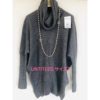 アンタイトル(UNTITLED)の新品未使用タグつき UNTITLED デザイン タートル ニット♡2(ニット/セーター)