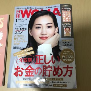 ニッケイビーピー(日経BP)の日経woman  最新号(その他)