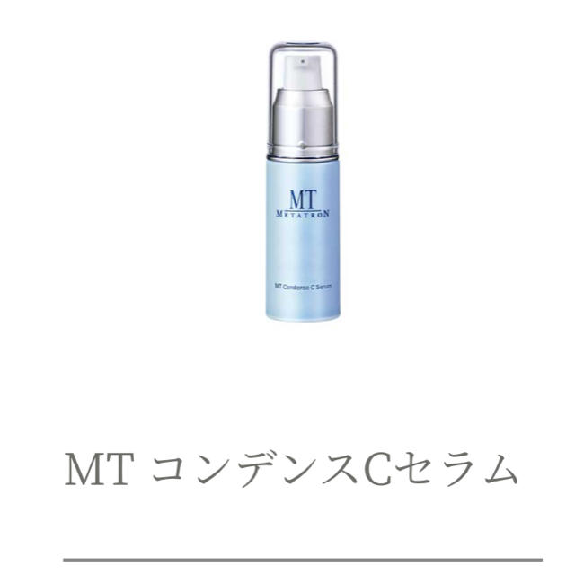 mt(エムティー)のいっち様専用　MTメタトロン　ビタミンC コンデンスCセラム コスメ/美容のスキンケア/基礎化粧品(美容液)の商品写真