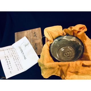 近重治太郎・作、小岱焼茶碗(陶芸)