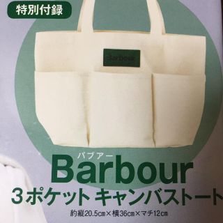 2020年1月号 LEE付録 Barbour3ポケットキャンパストート(その他)