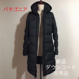 パタゴニア(patagonia) ロングダウンコートの通販 18点 | パタゴニアを