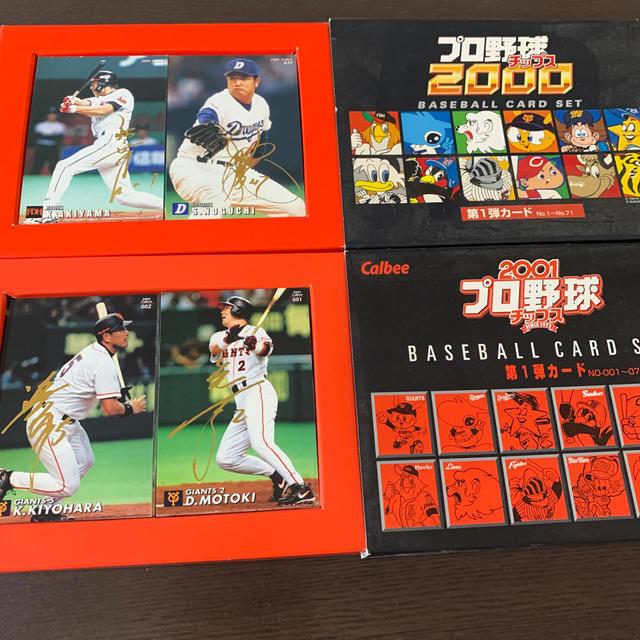 カルビー - プロ野球カード 2000.2001年コンプリート ゴールドサイン