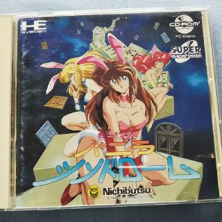 PC エンジン cd-rom まーじゃんバニラシンドローム(家庭用ゲームソフト)