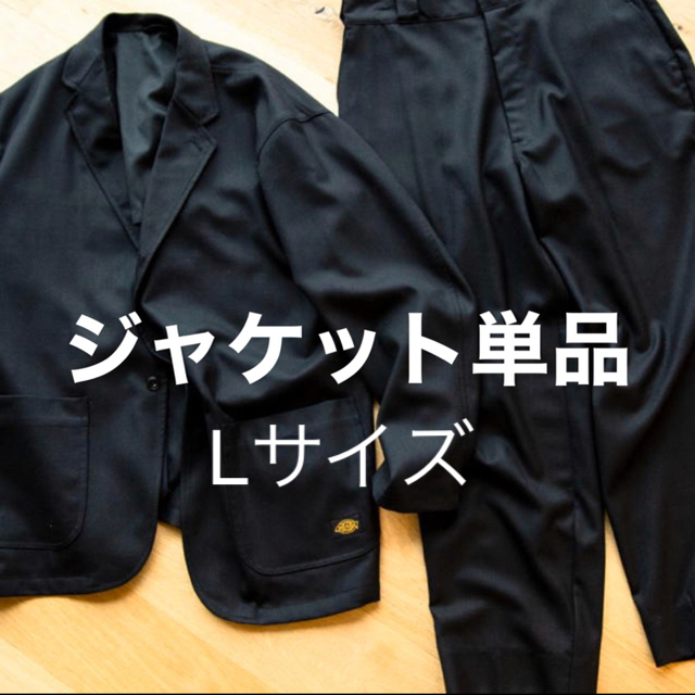 dickies tripster ジャケット単品　ディッキーズトリップスター