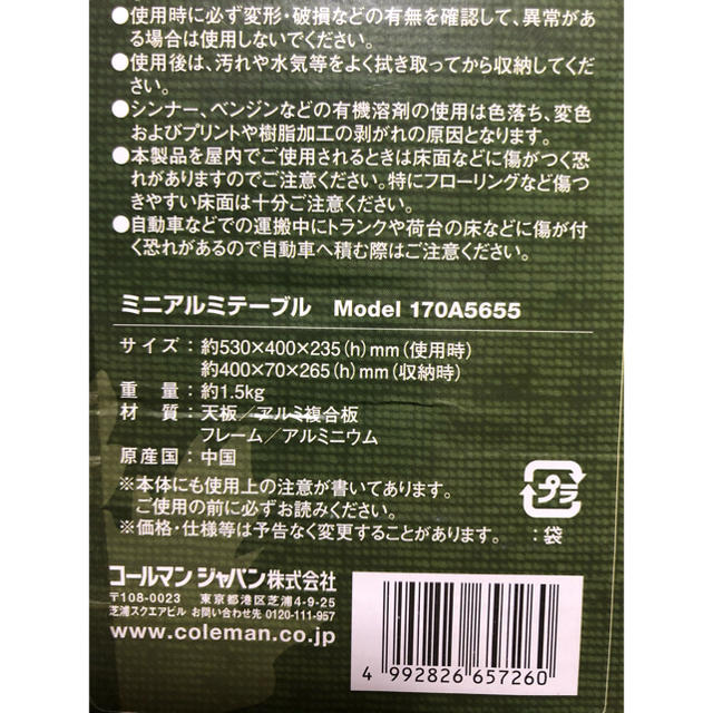 Coleman(コールマン)のコールマン　ミニアルミテーブル インテリア/住まい/日用品の机/テーブル(アウトドアテーブル)の商品写真