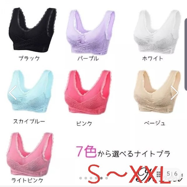 送料無料♪新品☆　S～3L　2枚　ブラジャー　美乳効果　谷間メイク　バストアップ レディースの下着/アンダーウェア(ブラ)の商品写真