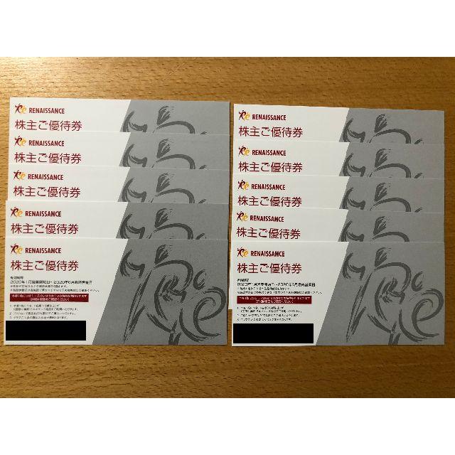 スポーツクラブ ルネサンス 株主優待券 10枚 【GINGER掲載商品】 3960