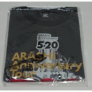 アラシ(嵐)の嵐 Anniversary Tour 5×20 Tシャツ グレー 新品未使用(アイドルグッズ)