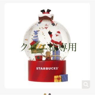 スターバックスコーヒー(Starbucks Coffee)のホリデー2019スノードーム　他(置物)