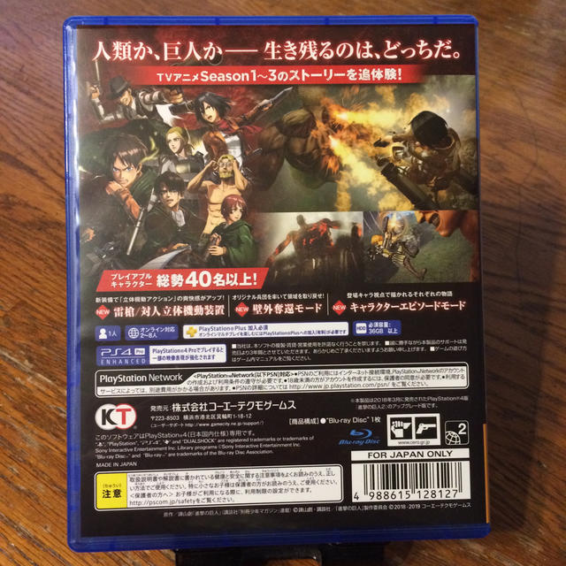 PlayStation4(プレイステーション4)の進撃の巨人2 -Final Battle- PS4 エンタメ/ホビーのゲームソフト/ゲーム機本体(家庭用ゲームソフト)の商品写真