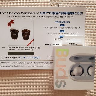 ギャラクシー(Galaxy)のラストgalaxy buds 新品未使用　未開封ギャラクシーバッヅクーポン付き(ヘッドフォン/イヤフォン)