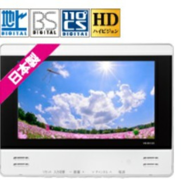 TWINBIRD(ツインバード)のツインバード VB-BS125 ※送料無料 スマホ/家電/カメラのテレビ/映像機器(テレビ)の商品写真