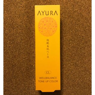 アユーラ(AYURA)のアユーラ ウェルバランス トーンアップカラー CL (化粧下地)