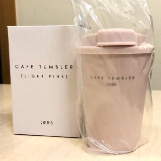 オルビス(ORBIS)のオルビス  カフェタンブラー　ピンク(タンブラー)