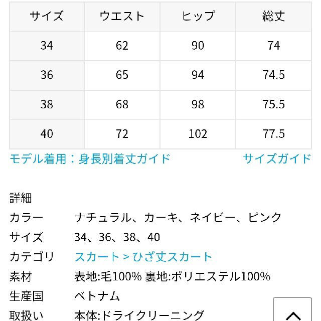 IENA(イエナ)の専用です レディースのスカート(ロングスカート)の商品写真