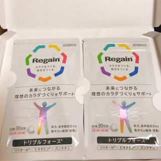 Regain(ビタミン)