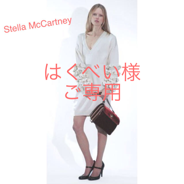 ステラ・マッカートニー Stella McCartney ニット ワンピース