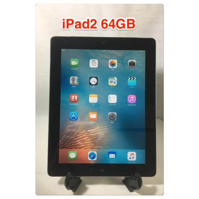 iPad2 64GB Wi-Fi [1207-gh9g] - タブレット