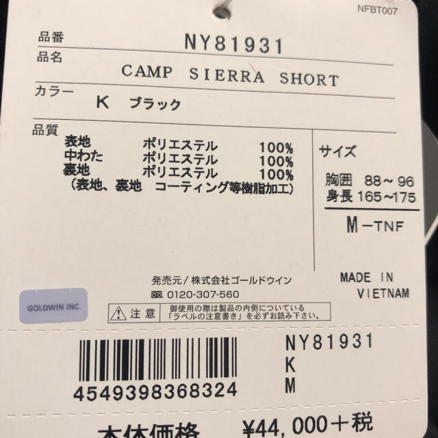 THE NORTH FACE CAMP SIERRA SHORT 2