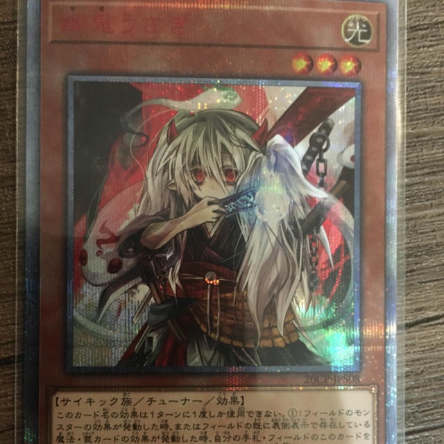 屋敷わらし 20thシークレットレア 遊戯王 【予約受付中】 40.0%割引