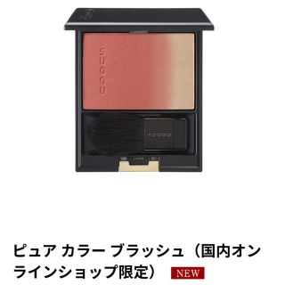 スック(SUQQU)の☆新品・未使用☆ suqqu ukホリデー限定 国内オンライン限定 117 輝添(チーク)