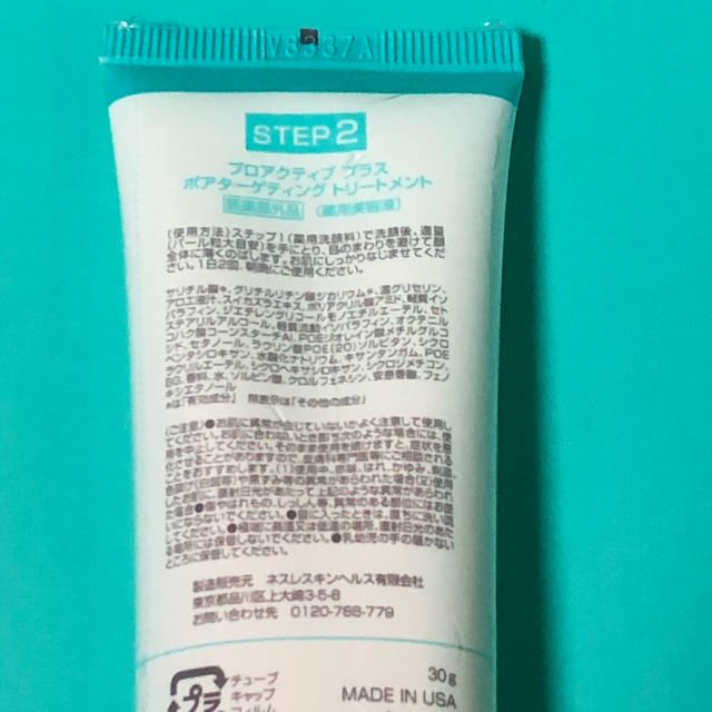 proactiv(プロアクティブ)のプロアクティブ　３点セット コスメ/美容のスキンケア/基礎化粧品(洗顔料)の商品写真