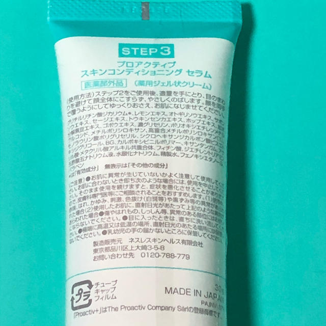 proactiv(プロアクティブ)のプロアクティブ　３点セット コスメ/美容のスキンケア/基礎化粧品(洗顔料)の商品写真