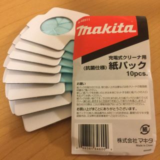 マキタ(Makita)のマキタ 充電式クリーナー用 紙パック 8パック(掃除機)