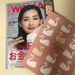 ニッケイビーピー(日経BP)の日経WOMAN 2020.1月号(ビジネス/経済)