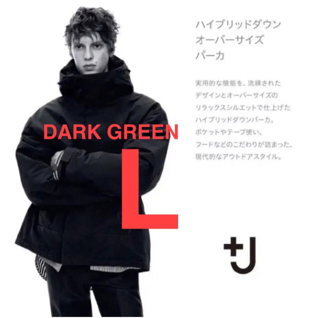 JilSanderユニクロ ＋J ハイブリッドダウンオーバーサイズパーカ