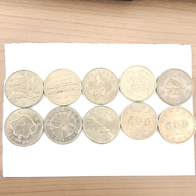 500 10枚セット 記念硬貨コイン  限定 金
