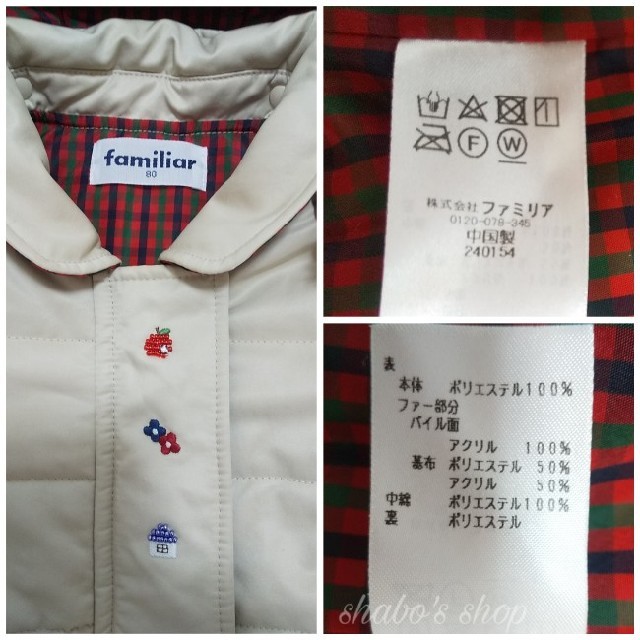 familiar - ファミリア☆刺繍ビーズ付コート ベージュ 赤 ジャケットの ...