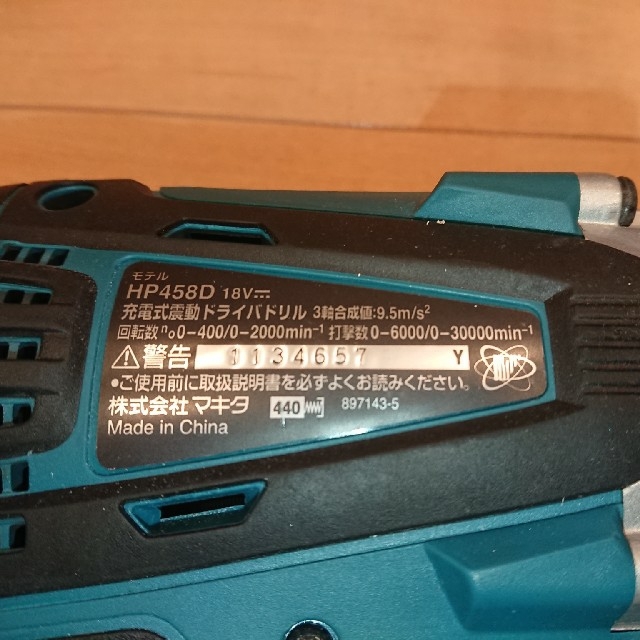 Makita(マキタ)のマキタ HP458D 充電式電動ドライバドリル 18V スポーツ/アウトドアの自転車(工具/メンテナンス)の商品写真