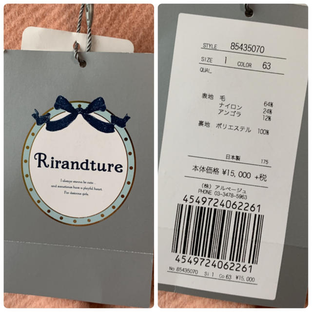 Rirandture(リランドチュール)の新品　Rirandture スカート アンゴラ混 レディースのスカート(ミニスカート)の商品写真