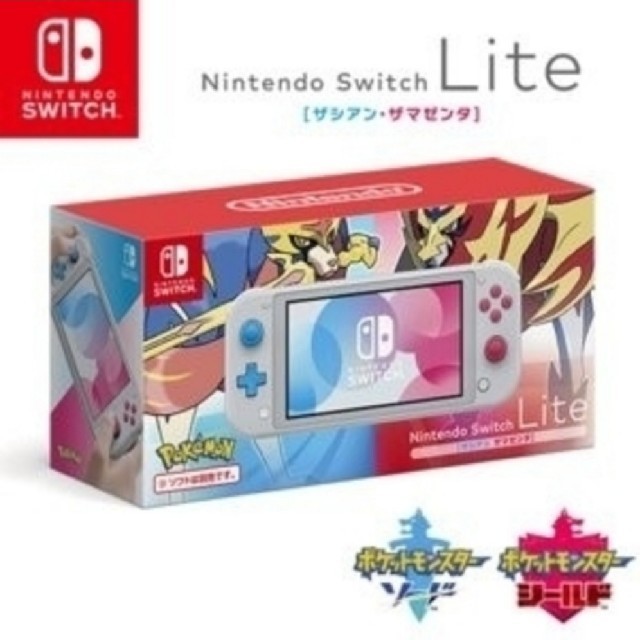 3台セット Nintendo Switch Lite ザシアン・ザマゼンタ