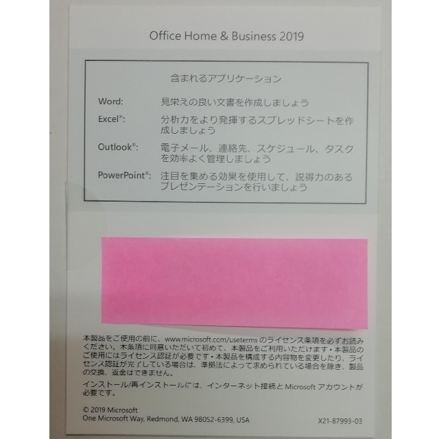 Microsoft office Home&Business 2019