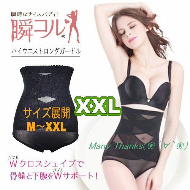 黒XXL★ハイウエストロングガードル★他サイズもお尋ね下さい★新品★瞬コル レディースの下着/アンダーウェア(その他)の商品写真